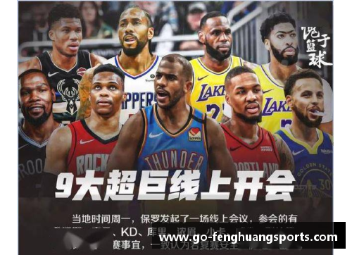 凤凰体育观看NBA直播的最佳下载方式